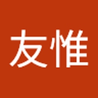 髙野友惟