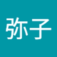 河崎弥子