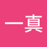 光吉一真