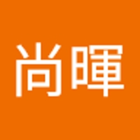 黒澤尚暉