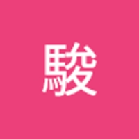 鈴木駿