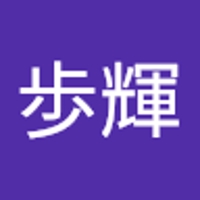 佐藤歩輝