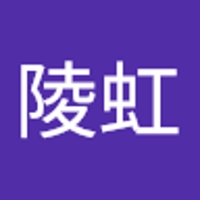 中村陵虹