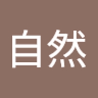 鈴木自然