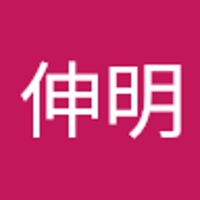 八巻伸明