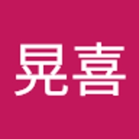 相野田晃喜