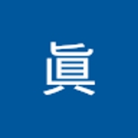 宮本眞