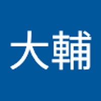 染井大輔