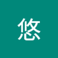 新堀悠