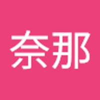 水野谷奈那