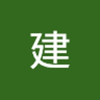 高橋建