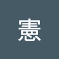正岡憲