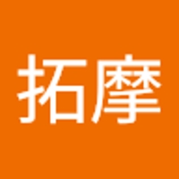 小出拓摩