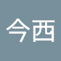 今西真奈実