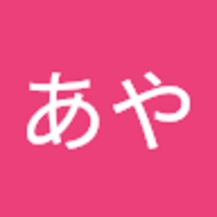 ご飯あや（ぐうたら）