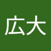 黒川広大