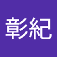 諸星彰紀