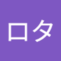 川満ロタ