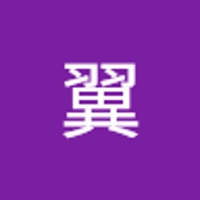近藤翼