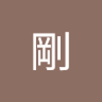 生藤剛