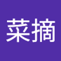 斎藤菜摘
