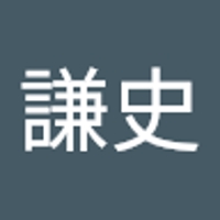 永井謙史