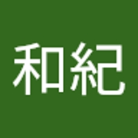 高橋和紀