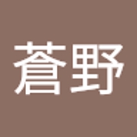 蒼野前田蒼野