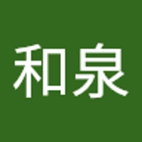 和泉愛里紗