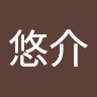 高見悠介