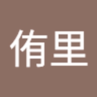 若松侑里
