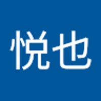 久保田悦也