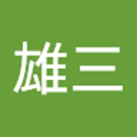 石原雄三