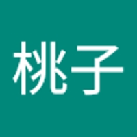 山本桃子