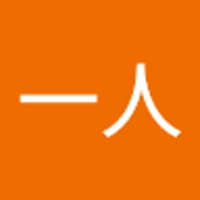馬場一人