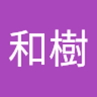 遠藤和樹