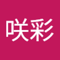 野村咲彩