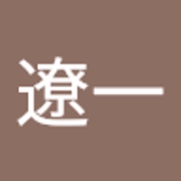 北川遼一