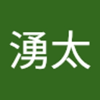 高橋湧太
