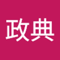 長谷川政典