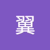 小沼翼