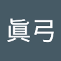眞弓亜梨沙