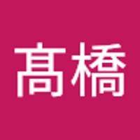 髙橋日向子