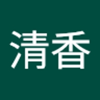 朝倉清香