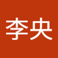大前李央