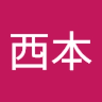 西本
