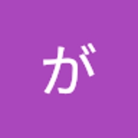 むが