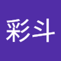 高橋彩斗