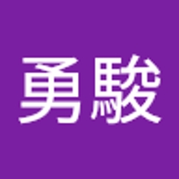 李勇駿