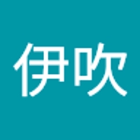一宮伊吹